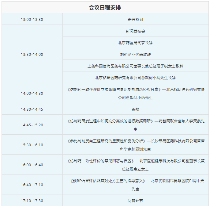 FireShot Screen Capture #002 - '铭研医药' - mp_weixin_qq_com_s_ZXb58DqVMB1rCi0xQtylqg.png