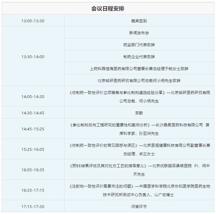 20181218169975.jpg FireShot Screen Capture #004 - '铭研医药' - mp_weixin_qq_com_s_FZgasHQQstd7tDR4zicPDA.jpg