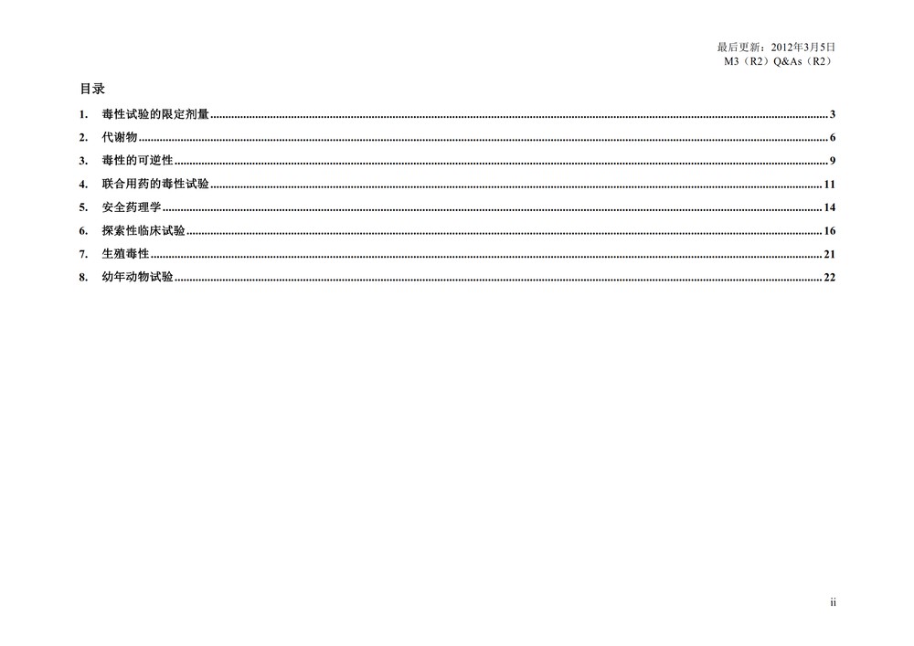 M3的问与答_03.jpg