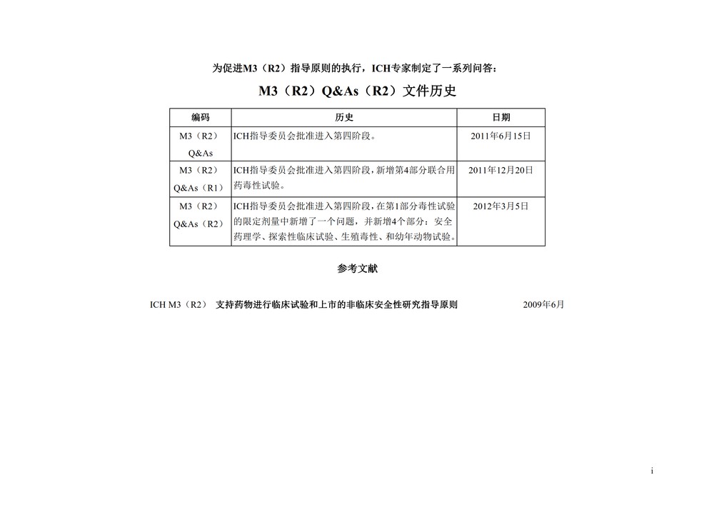 M3的问与答_02.jpg