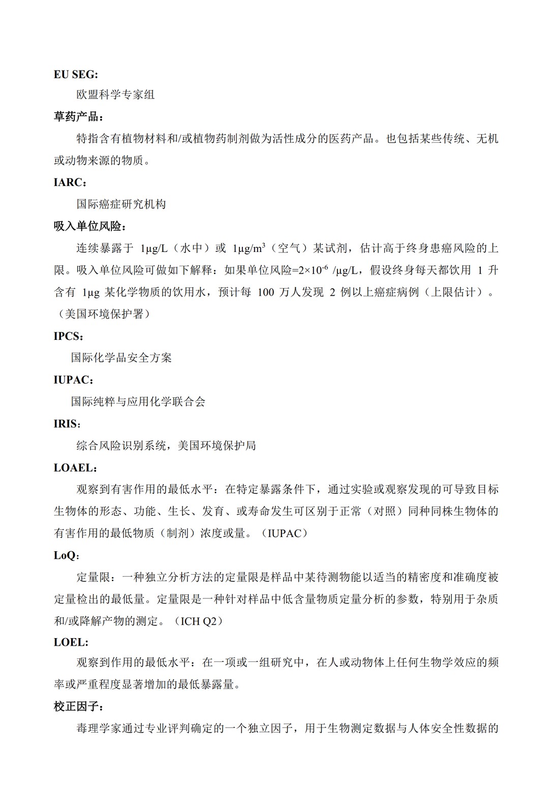 Q3D：元素杂质的指导原则_20.jpg