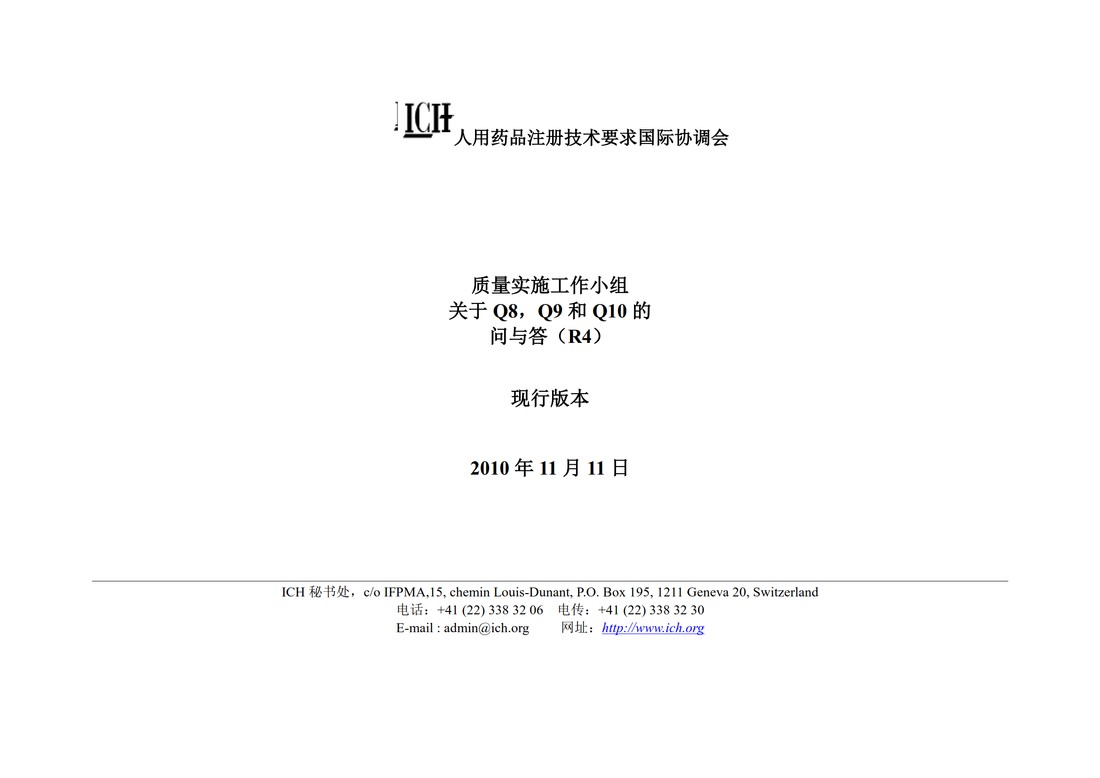 Q8，Q9，Q10的问与答_01.jpg