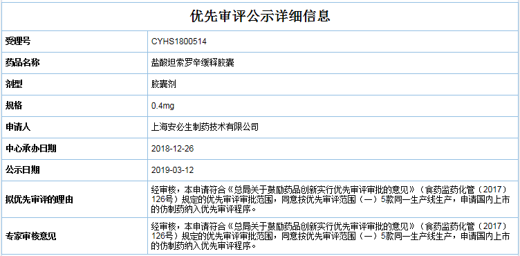 微信图片_20190402110933.png