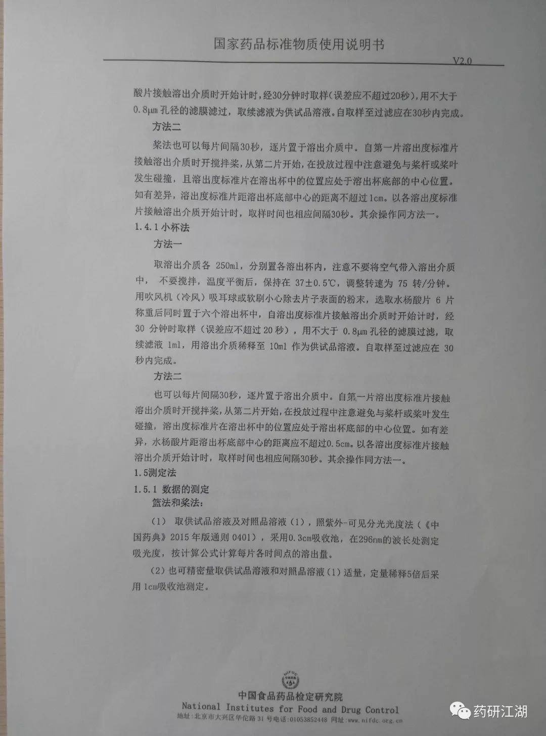 20190408134517.jpg 微信图片_20190408144102.jpg