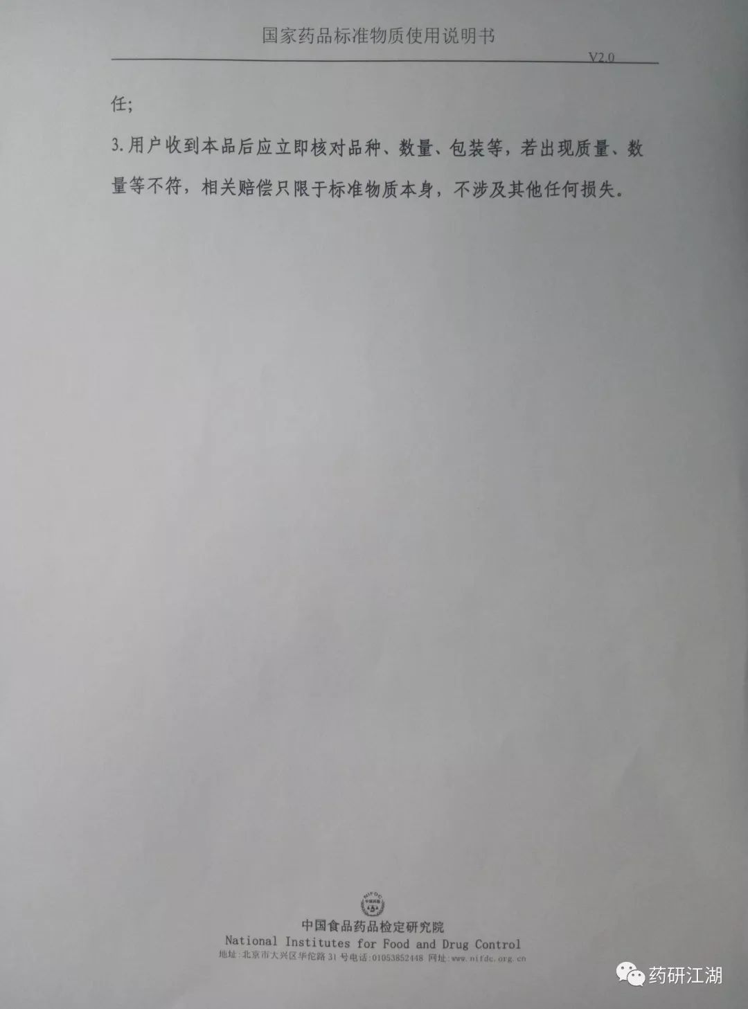 20190408624692.jpg 微信图片_20190408144110.jpg