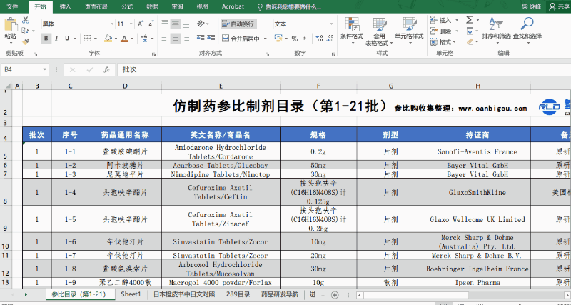 20190605523954.gif 微信图片_20190605165551.gif