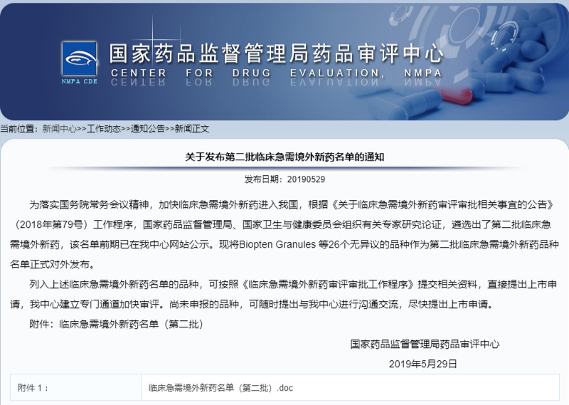 20190613237105.jpg 微信图片_20190613173118.jpg