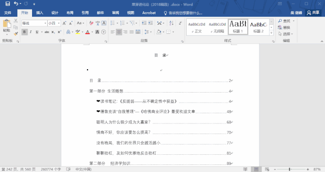 20190911840539.gif 微信图片_20190911125830.gif