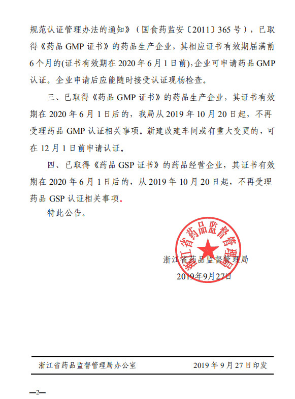20191015110617.jpg 微信图片_20191015110254.jpg