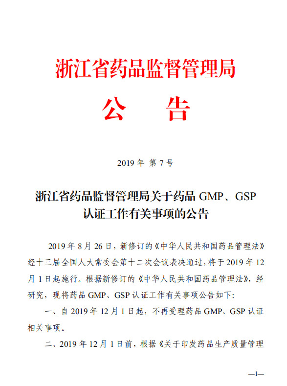 20191015983620.jpg 微信图片_20191015110252.jpg