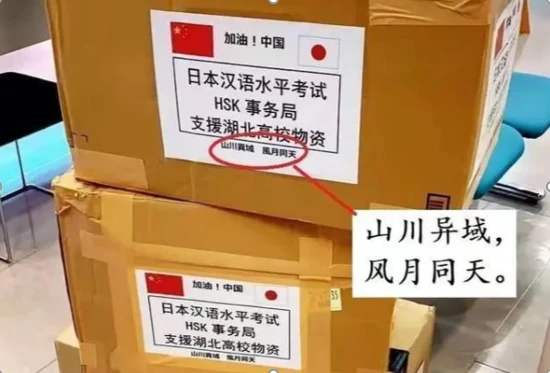 1594800068.png 这些写在援外物资上的诗词,把中国温度传给全世界 (9).png