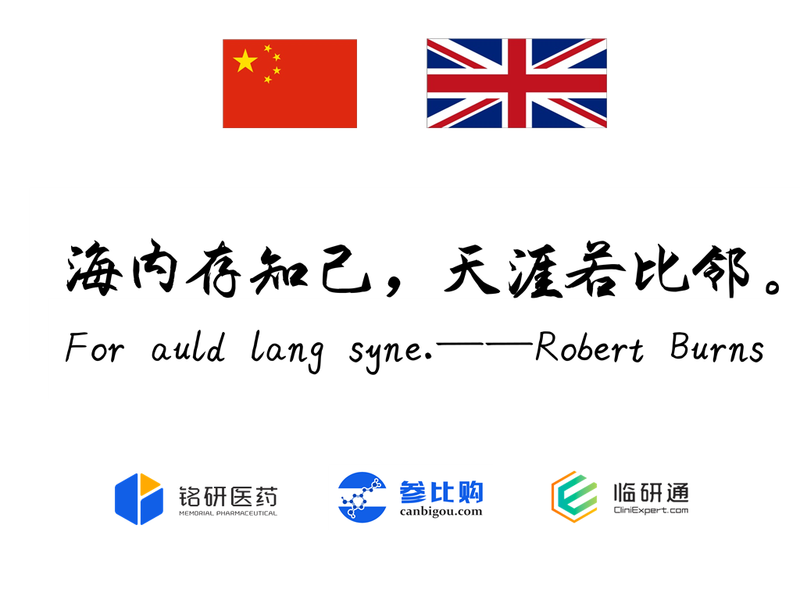 1594800109.png 这些写在援外物资上的诗词,把中国温度传给全世界 (11).png