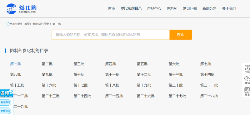 1595837301.png 【药物制剂】仿制药研发第一步,5分钟搞定美、日、英、欧盟原研信息查询! (1).png