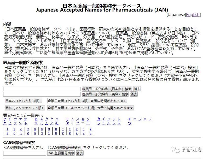 1595837461.jpg 【药物制剂】仿制药研发第一步,5分钟搞定美、日、英、欧盟原研信息查询! (1).jpg