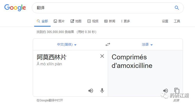 1595837629.jpg 【药物制剂】仿制药研发第一步,5分钟搞定美、日、英、欧盟原研信息查询! (3).jpg