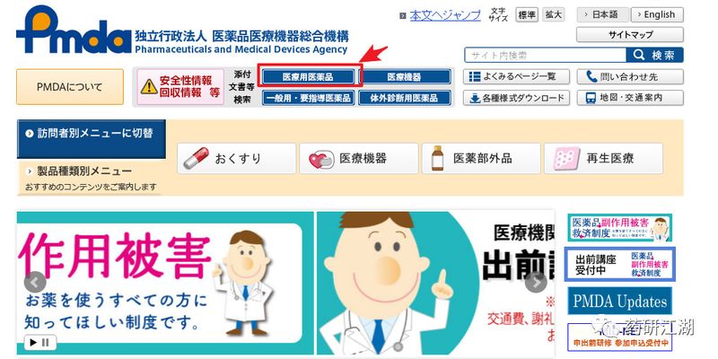 1595837759.jpg 【药物制剂】仿制药研发第一步,5分钟搞定美、日、英、欧盟原研信息查询! (7).jpg