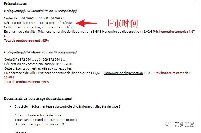 1595838281.jpg 【药物制剂】仿制药研发第一步,5分钟搞定美、日、英、欧盟原研信息查询! (24).jpg