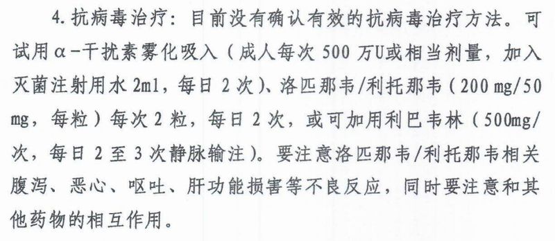 1595840771.jpg 抗病毒药,抗疫前线,铭研医药,洛匹那韦利托那韦片,克力芝 (2).jpg