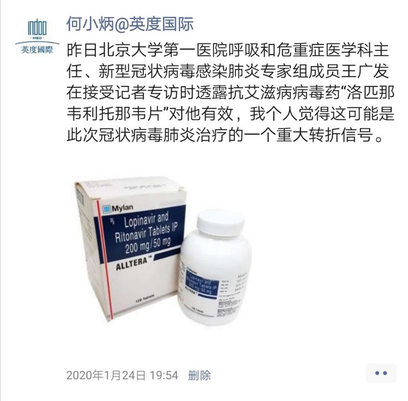 1595840799.jpg 抗病毒药,抗疫前线,铭研医药,洛匹那韦利托那韦片,克力芝 (3).jpg