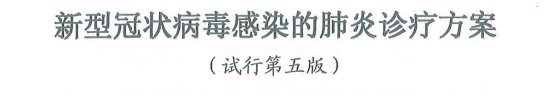 1595840817.png 抗病毒药,抗疫前线,铭研医药,洛匹那韦利托那韦片,克力芝 (2).png
