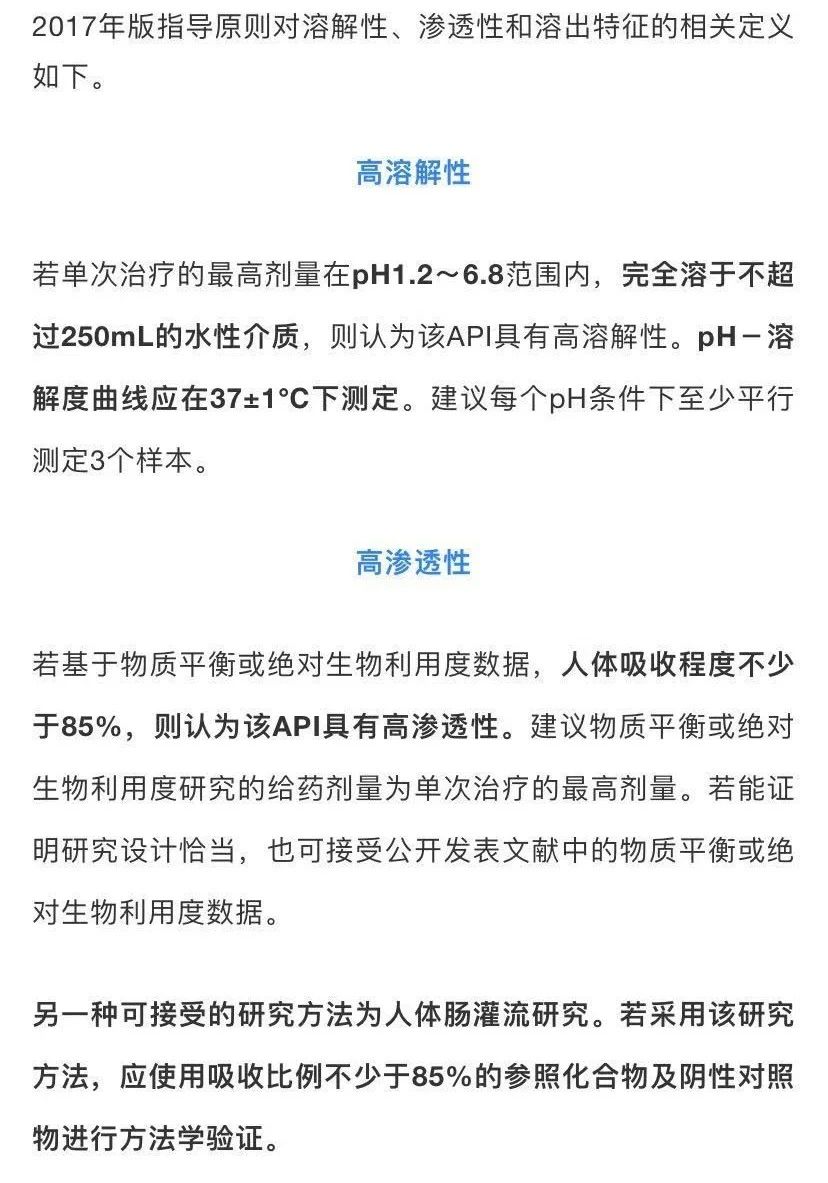 1613632673.jpg 搞不懂BE豁免?CDE专家带你解读WHO最新进展 (4).jpg