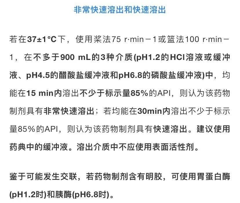 1613632684.jpg 搞不懂BE豁免?CDE专家带你解读WHO最新进展 (5).jpg