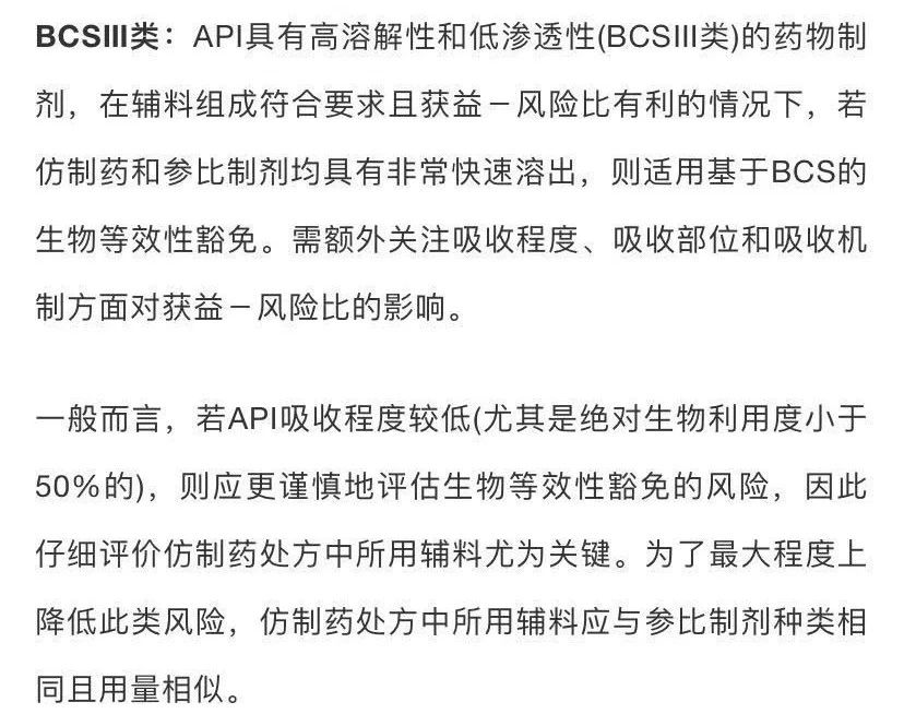 1613632816.jpg 搞不懂BE豁免?CDE专家带你解读WHO最新进展 (9).jpg