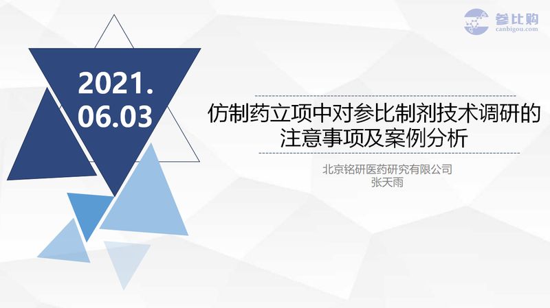 1625112131.jpg 微信图片_20210701115632.jpg