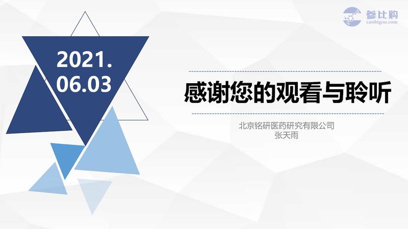 1625469743.jpg 微信图片_20210705151920.jpg