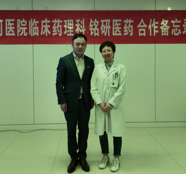 1651211239.jpg 北京铭研医药研究有限公司与北京潞河医院临床药理科签署战略合作备忘录 (4).jpg