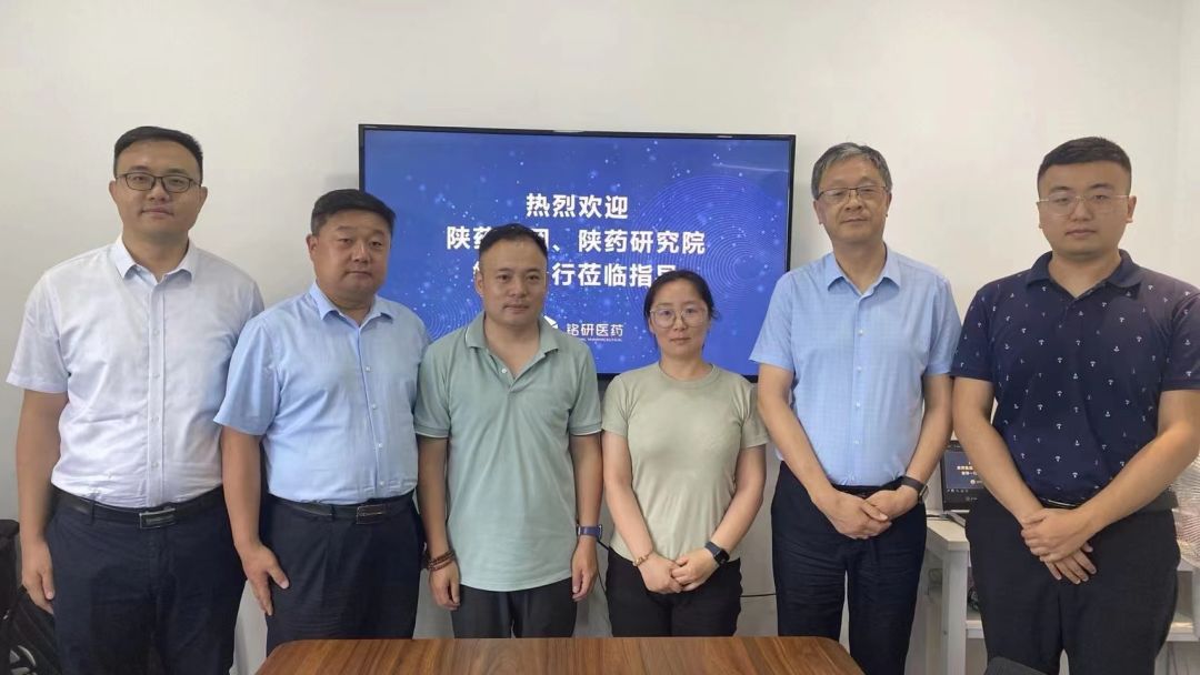 1657072818.jpg 陕西省医药龙头——陕药集团赴铭研医药调研考察 (1).jpg