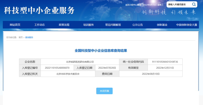 1661912485.png 微信图片_20220831100828.png