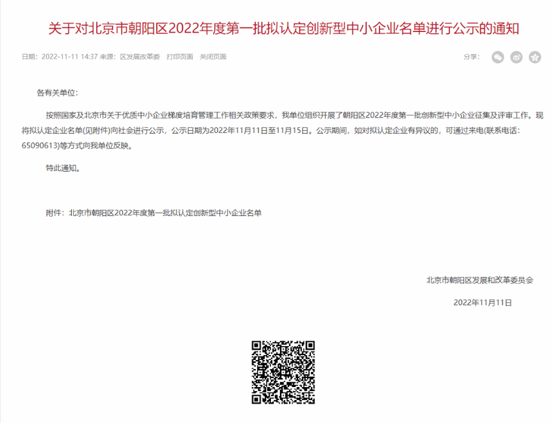 1669260306.png 微信图片_20221124112417.png