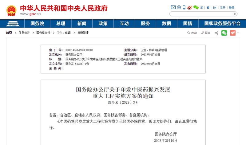 1678153002.jpg 铭研医药CEO何小炳:为陕西省佛坪县中医药产业发展助力 (1).jpg