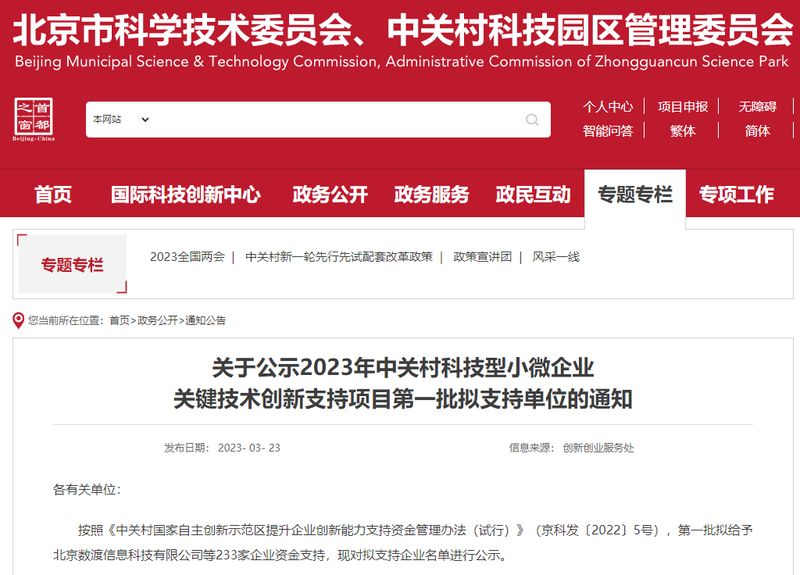 1680578389.jpg 微信图片_20230404111405.jpg