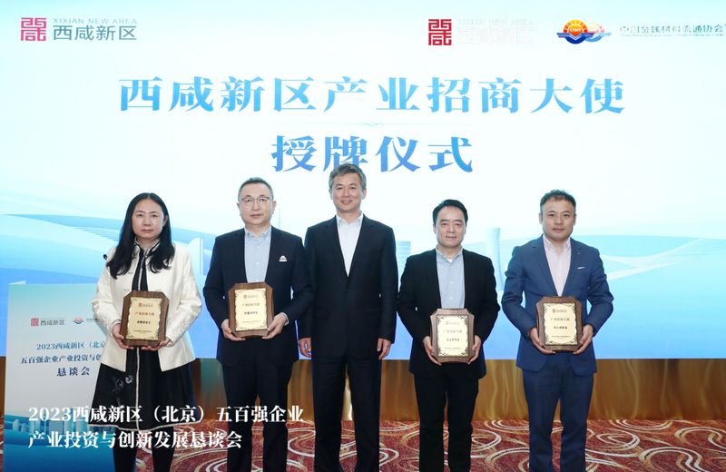 1682389248.jpg 铭研医药CEO何小炳担任陕西省西咸新区产业招商大使 (3).jpg