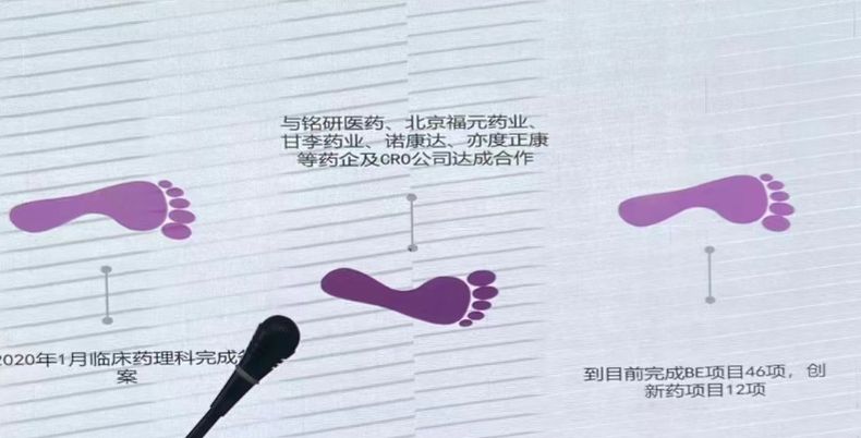 1688615795.jpg 铭研医药CEO何小炳受邀出席首届潞河医院临床研究知识论坛 (4).jpg