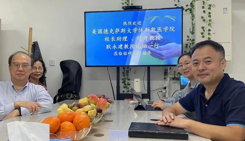 1695866603.jpg 美国TEXAS大学休斯顿医学院校长助理耿永健教授莅临指导 (2).jpg