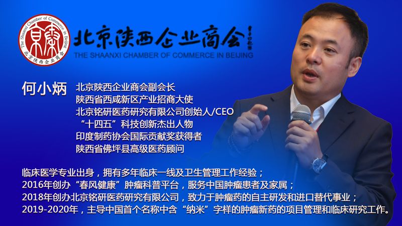 1700013368.jpg 秦商精神,以药报国--铭研医药何小炳主讲“秦商故事会” (6).jpg
