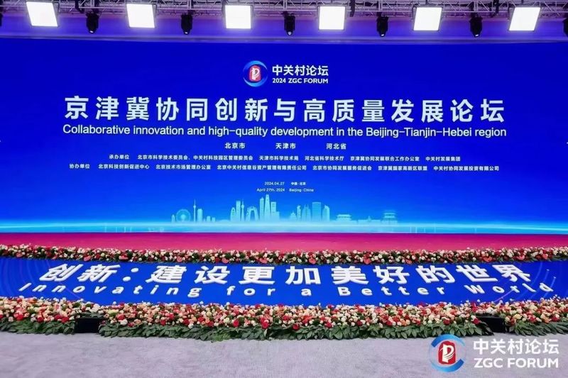 1715045387.jpg 铭研医药融入京津冀协同发展国家战略 (1).jpg