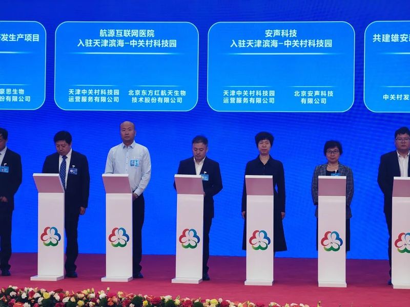 1715045410.jpg 铭研医药融入京津冀协同发展国家战略 (3).jpg
