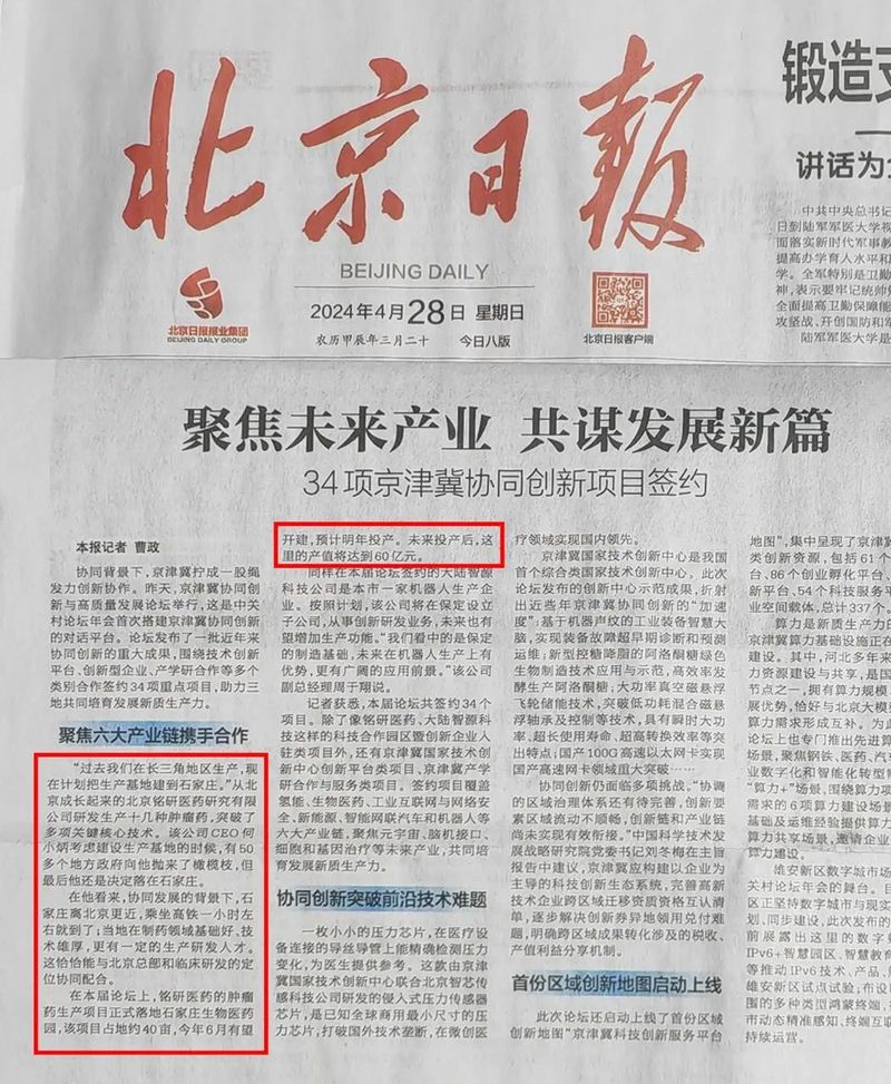 1715220272.jpg 微信图片_20240509100326.jpg