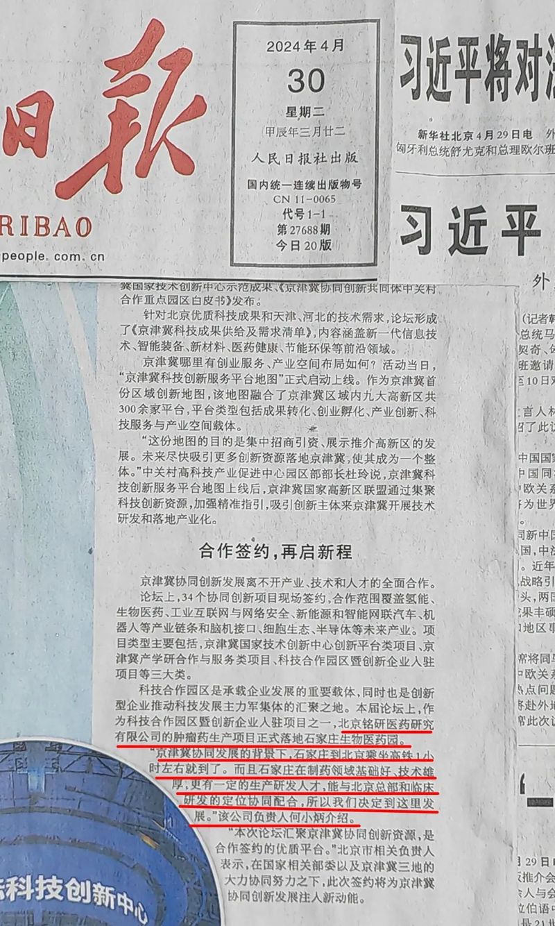1715220285.jpg 微信图片_20240509100330.jpg
