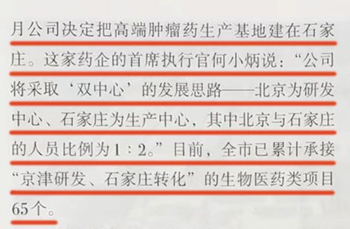1720728313.jpg 铭研医药上了《求是》杂志 (5).jpg