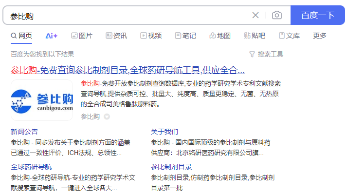 1742973338.png 药研资料查询难?一键搞定! (1).png