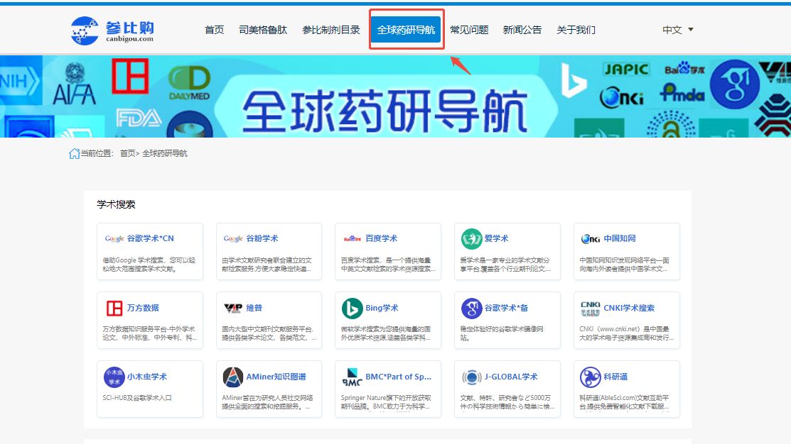 1742973346.jpg 药研资料查询难?一键搞定! (1).jpg