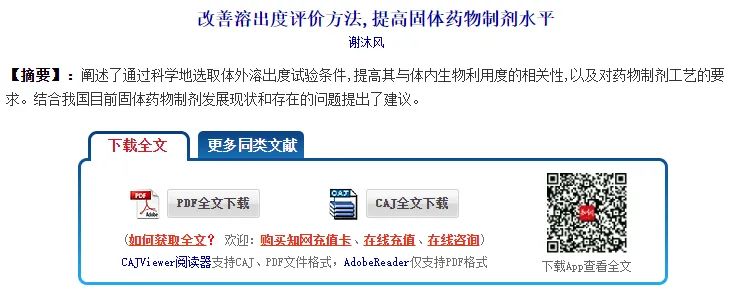 1742973475.jpg 药研资料查询难?一键搞定! (4).jpg