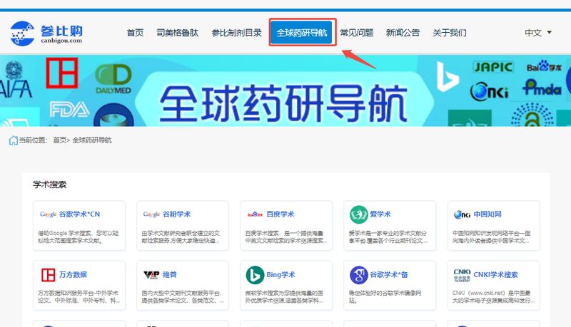 1753150009.jpg 全球药研人,你还在为找文献焦头烂额吗? (2).jpg
