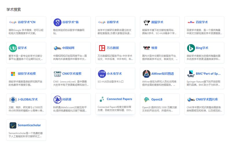 1753756399.jpg 全球药研导航 — 一个专注于药学研究的免费学术资源平台 (1).jpg