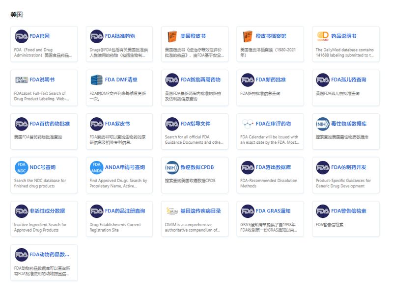 1753756419.jpg 全球药研导航 — 一个专注于药学研究的免费学术资源平台 (4).jpg